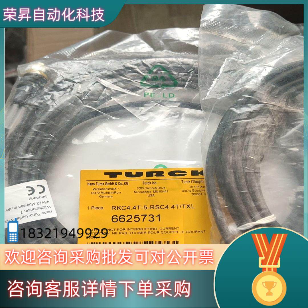 现货图尔克 I/0线RKC44T-2-RSC44T/TXL(66