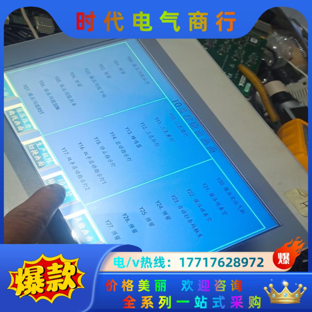 威纶触摸屏MT8102iE成色95新建议议价议价