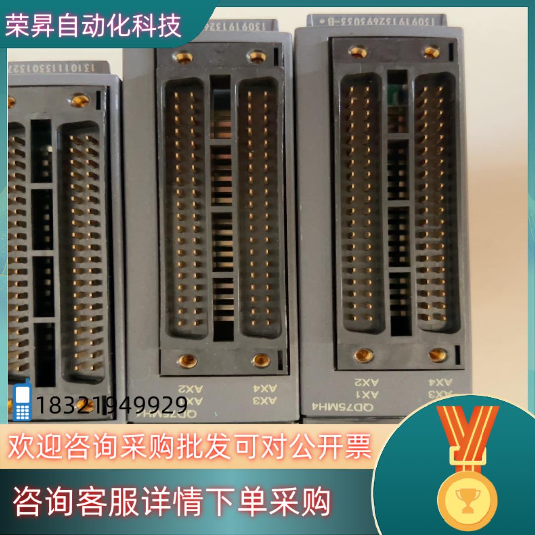 QD75MH4原装保证原装