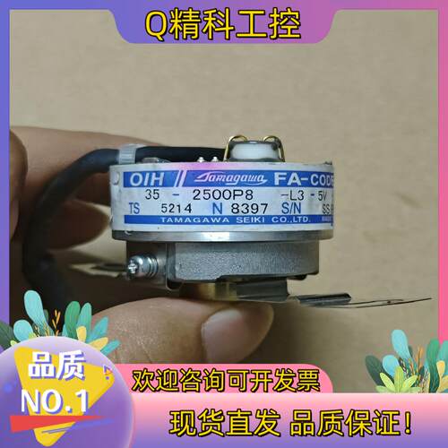 现货TS5214N8397多摩川编码器内径直8mm真孔8支线