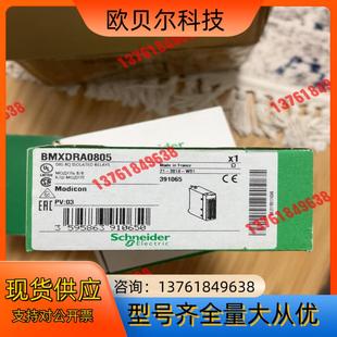 有需要 BMXDRA0805 只有 正品 全新原装