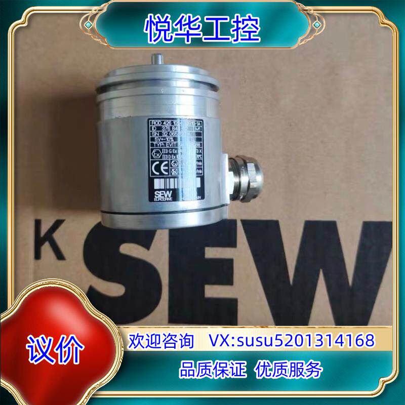 原装SEW编码器EV1R，NO1857118德国SEW原装编议