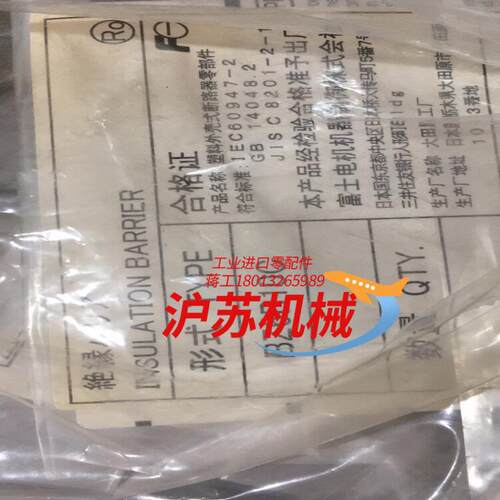 富士全新原装相间隔板
