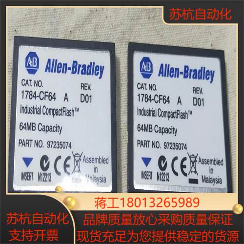 Allen-Bradley 1784-CF64  A  储存议价