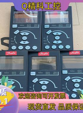 现货丹佛斯变频器面板 LCP101130B1124