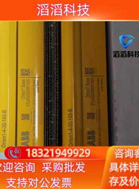 现货ABB光幕安全栅Orion1 Base 2TLA022302