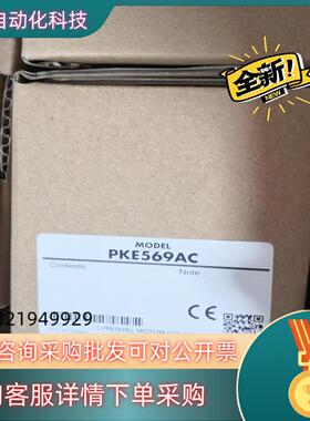 现货东方马达PKE569AC