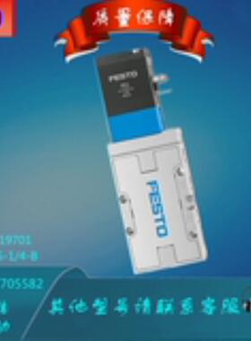 FESTO/费斯托 电磁阀MVH-5-1/4-B 19701