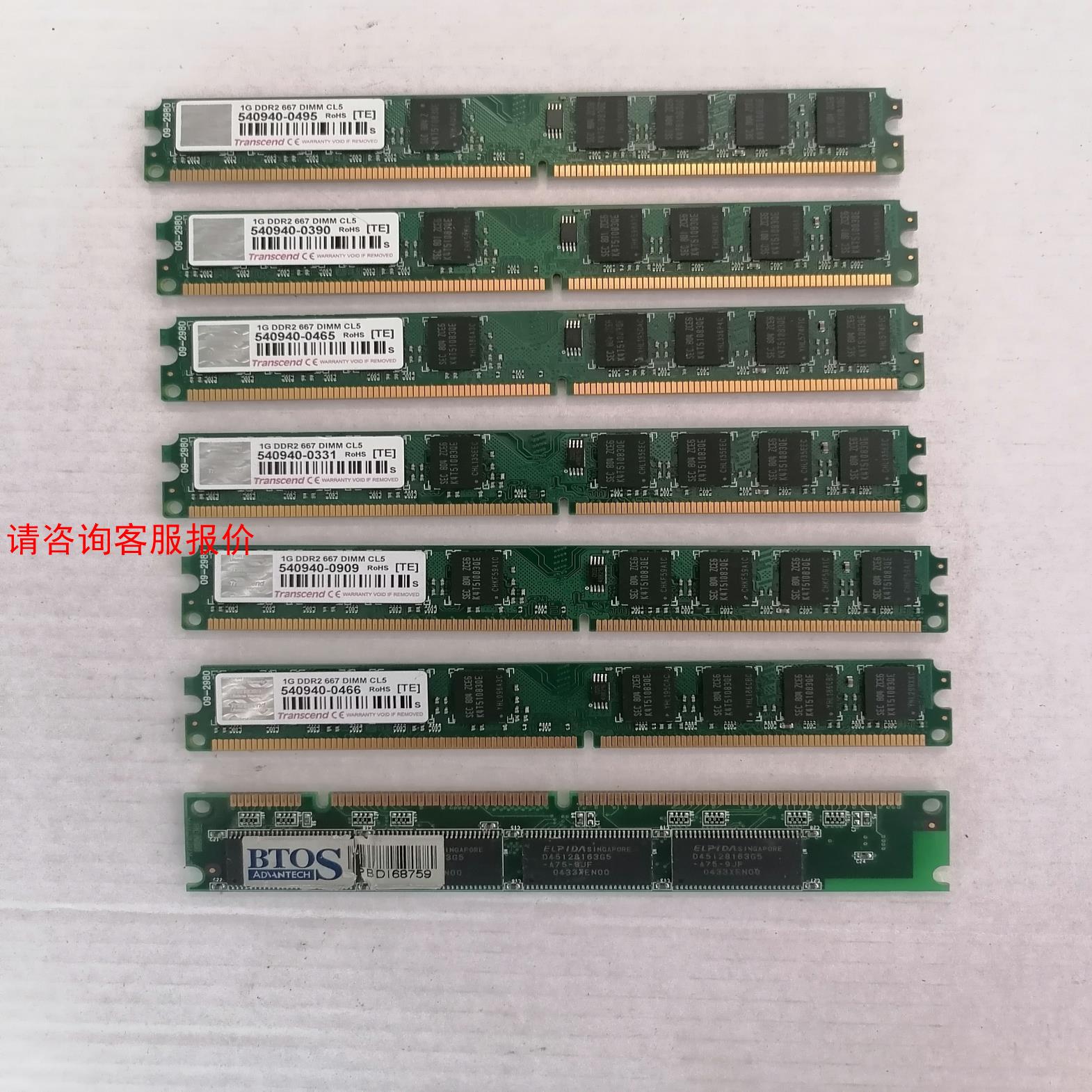 Transcend创见1G DDR2 667 DIMM CL