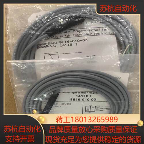 全新传感器14118 I，8616-010-03两条 看好拍议价