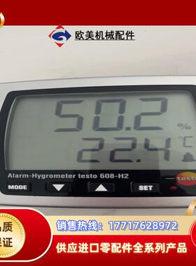 德图testo608-H1/H2数字温湿度计