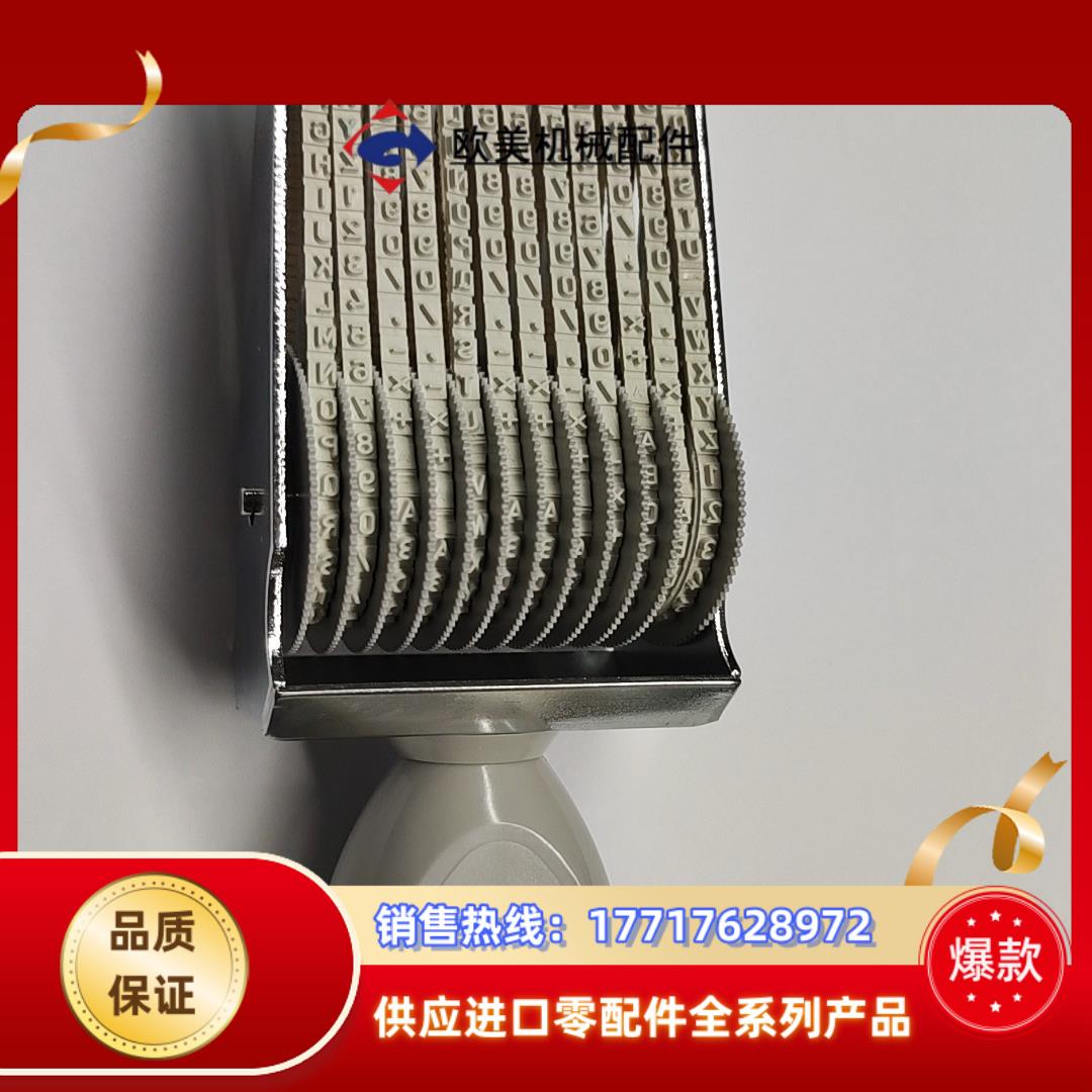 卓达号码印12位数字章/Trodat/可调滚轮印章