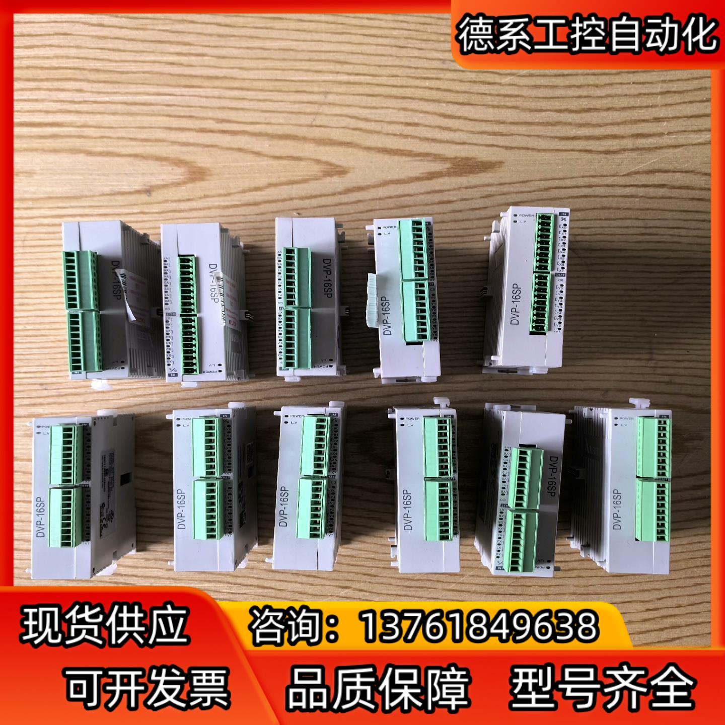 台达DVP16SP11T一起5台
