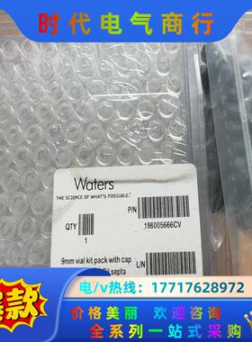 沃特世液相瓶，186005666CV，全新，原装正品。议价
