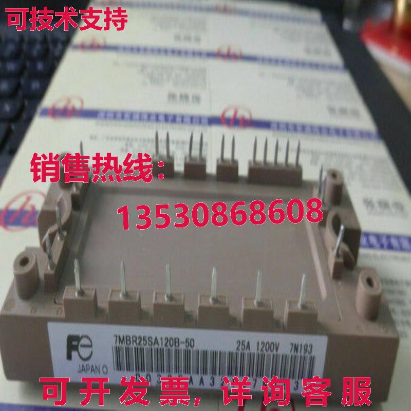 原装供应IGBT模块7MBR25SA120B-50 7MBR25SA120B50-FU