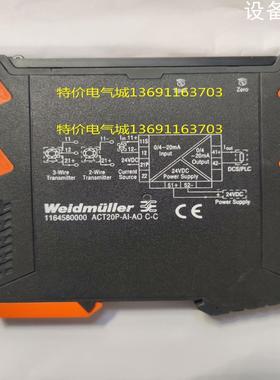 (设备配件）1164580000 ACT20P-ALAO C-C魏德米勒