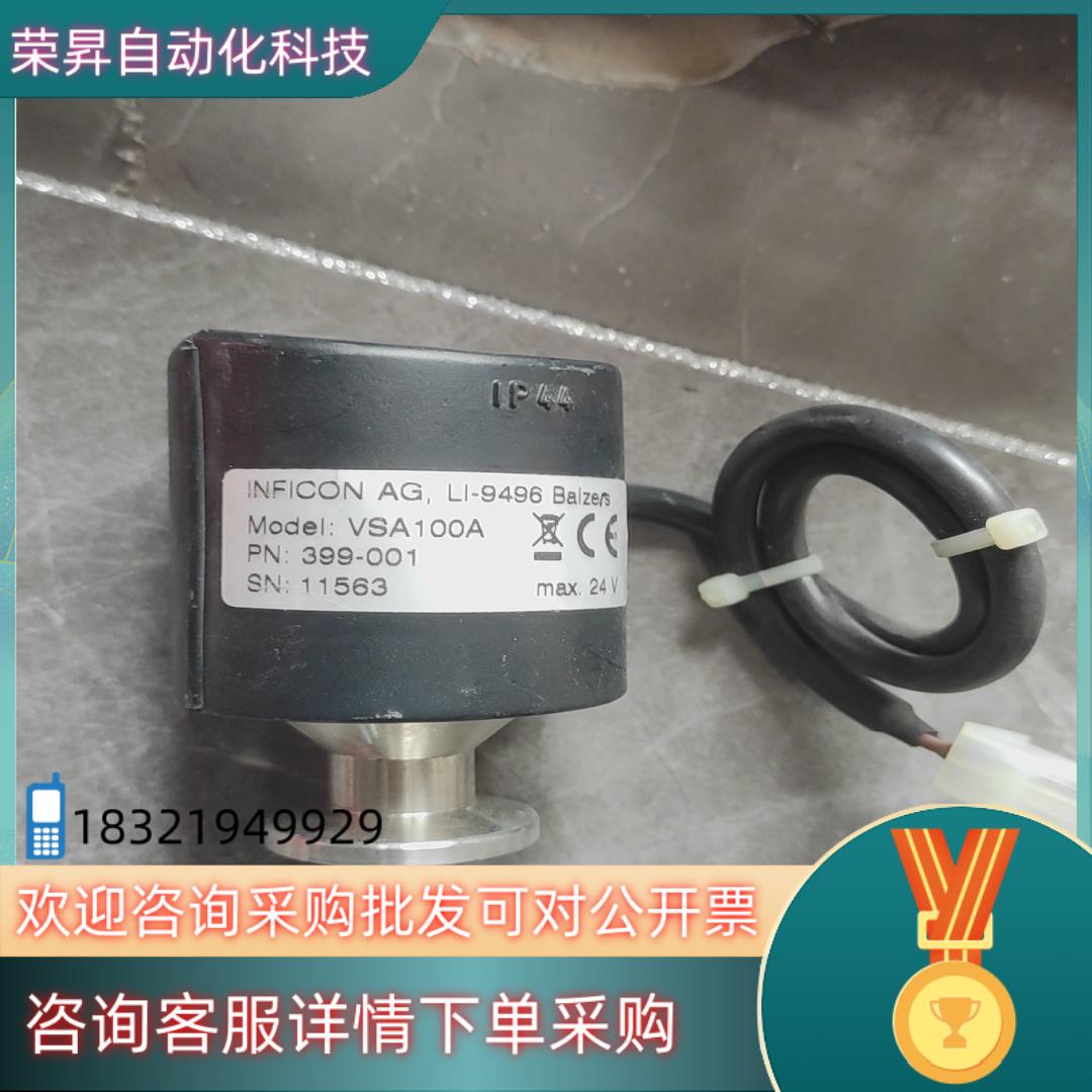 现货传感器德国INFICON英福康VSA100A真空开关399-
