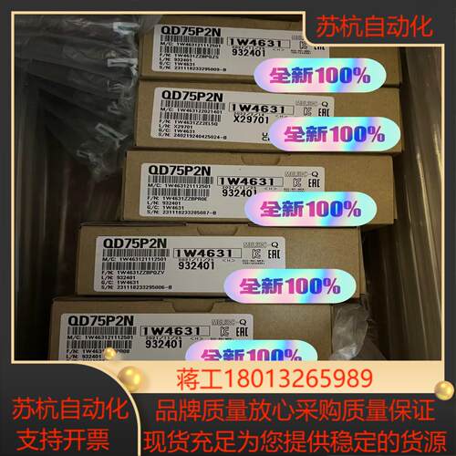 QD75P2N 全新原装