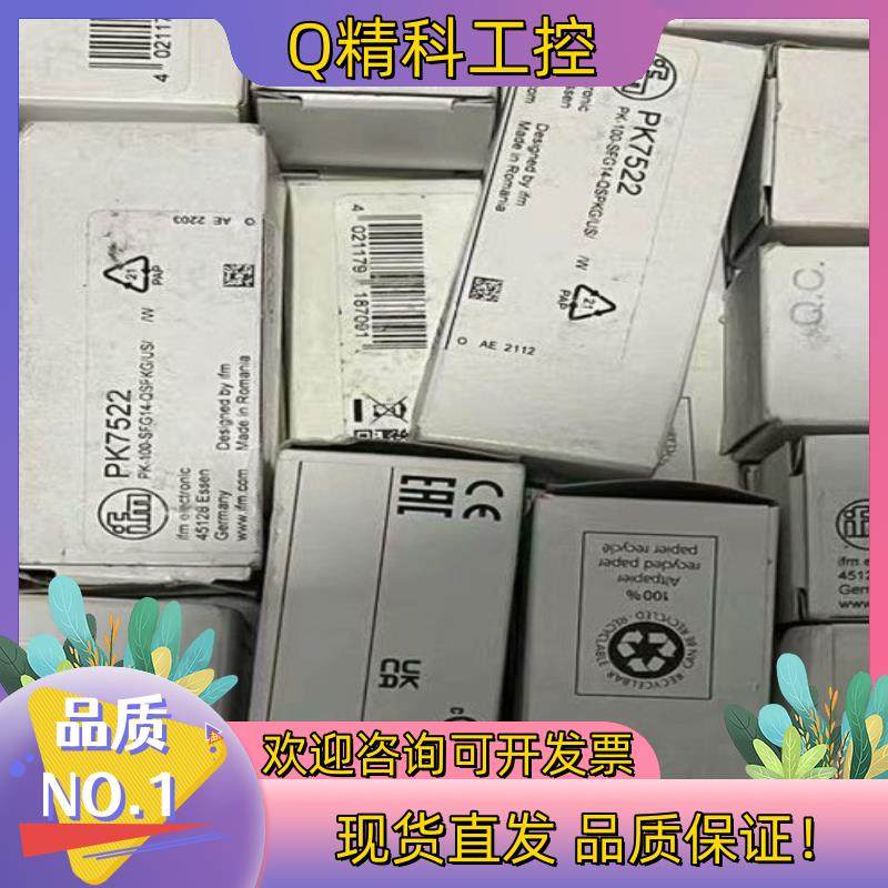 现货易福门PK7522压力传感器的联系 的联系正