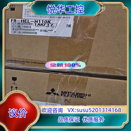 原装FR-HEL-H110K 全新原装 议