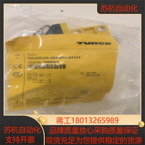 图尔克TURCK Ni4-DSU35-2AP4X2-H114