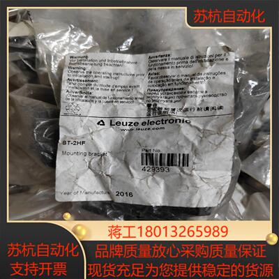 LEZUE劳易测光栅支架BT-2HF光幕支架套装,新70/