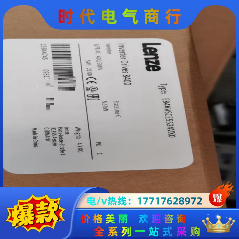 E84AVSCE5524VX0德国伦茨全新原装变频器，议价