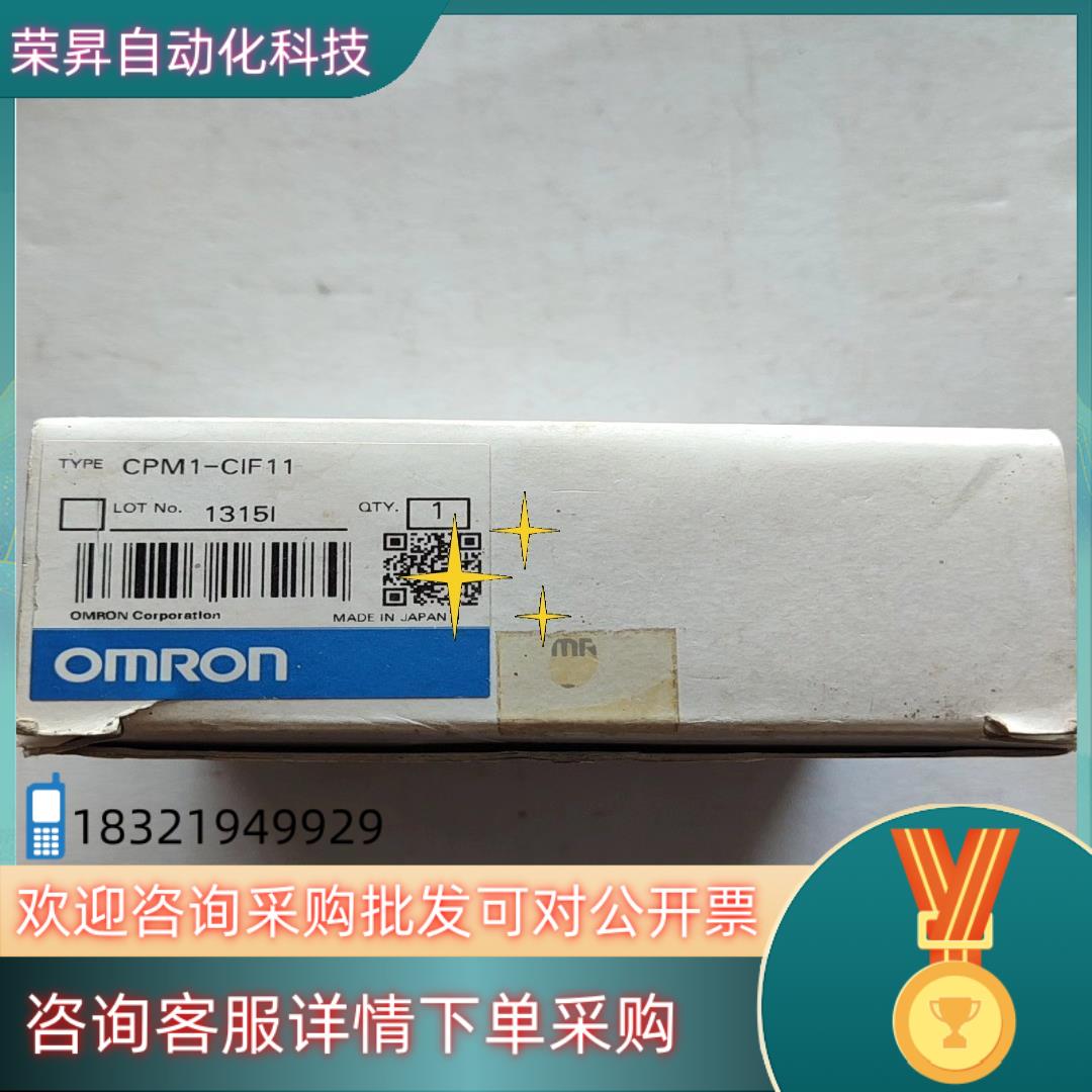 现货CPM1-CIF11全新原装