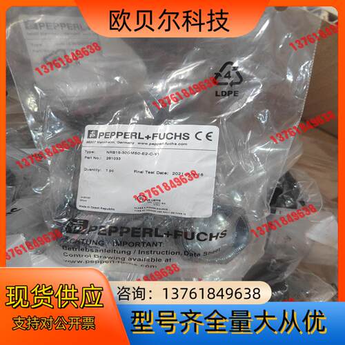 倍加福261033 NRB15-30GM50-E2-C-V1