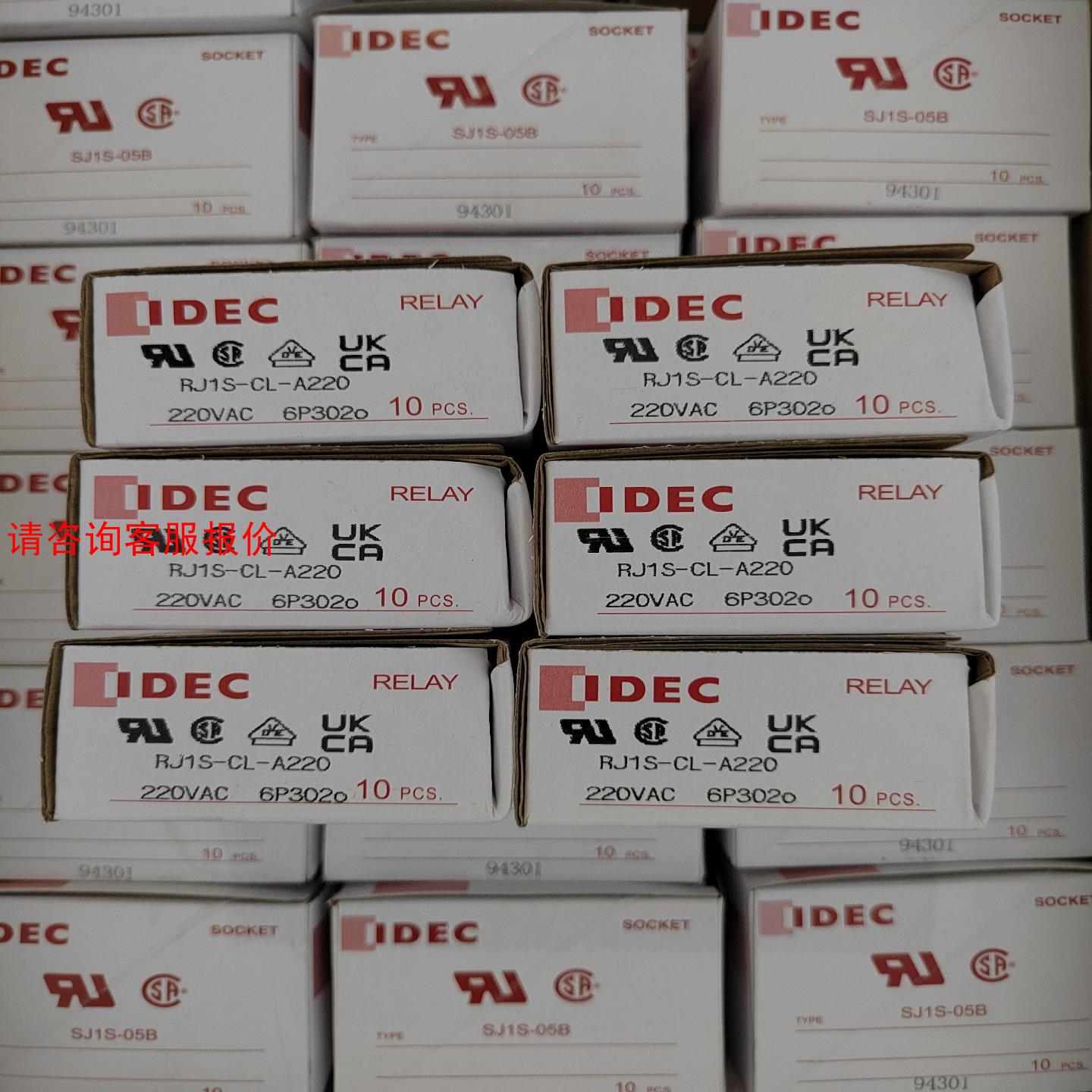 和泉超薄继电器 RJ1S-CL-A220 电压220V，以及