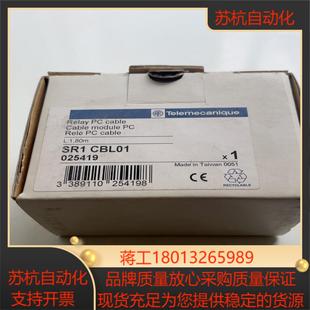 议价 正品 SR1CBL01数据线 全新原装
