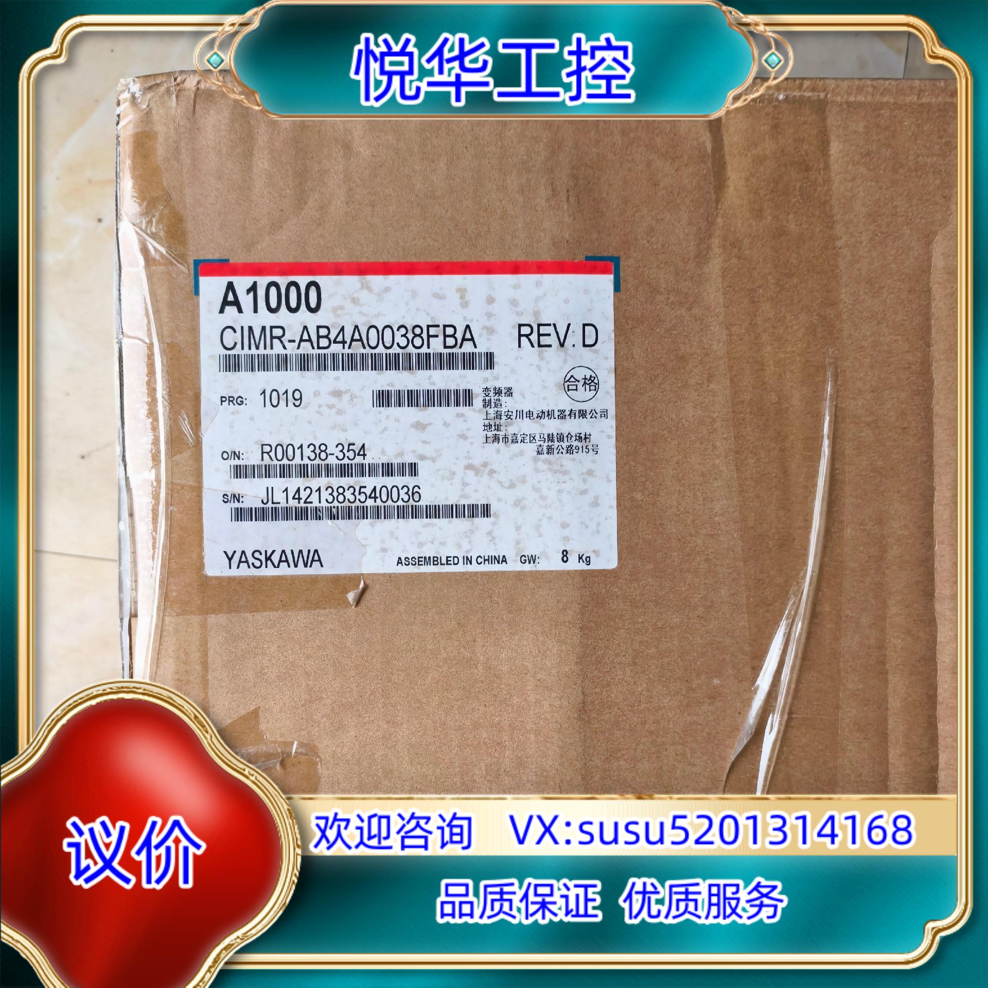 安川A1000变频器CIMR-AB4A0038FBA18议价