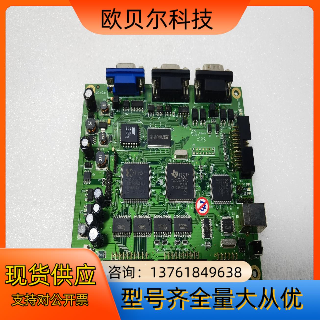 庆钰Markingmate控制卡Mc v2.3激光打标卡