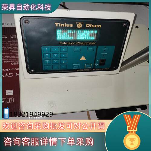 现货天氏欧森tinius olsen MP600/MP1200熔