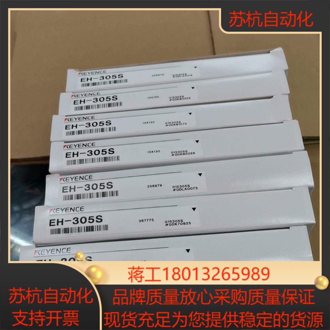 基恩士传感器EH-305S全新原装正品