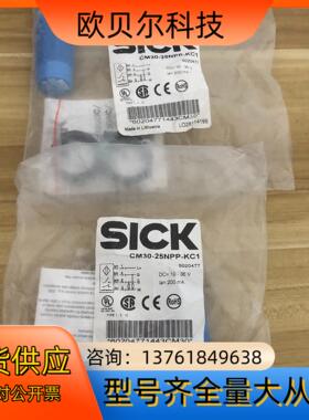 全新德国西克CM30-25NPP-KC1货号6020477实