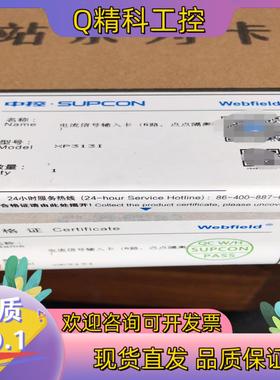 现货XP313I,浙大中控JX300XP卡件,6路点点隔离模拟量