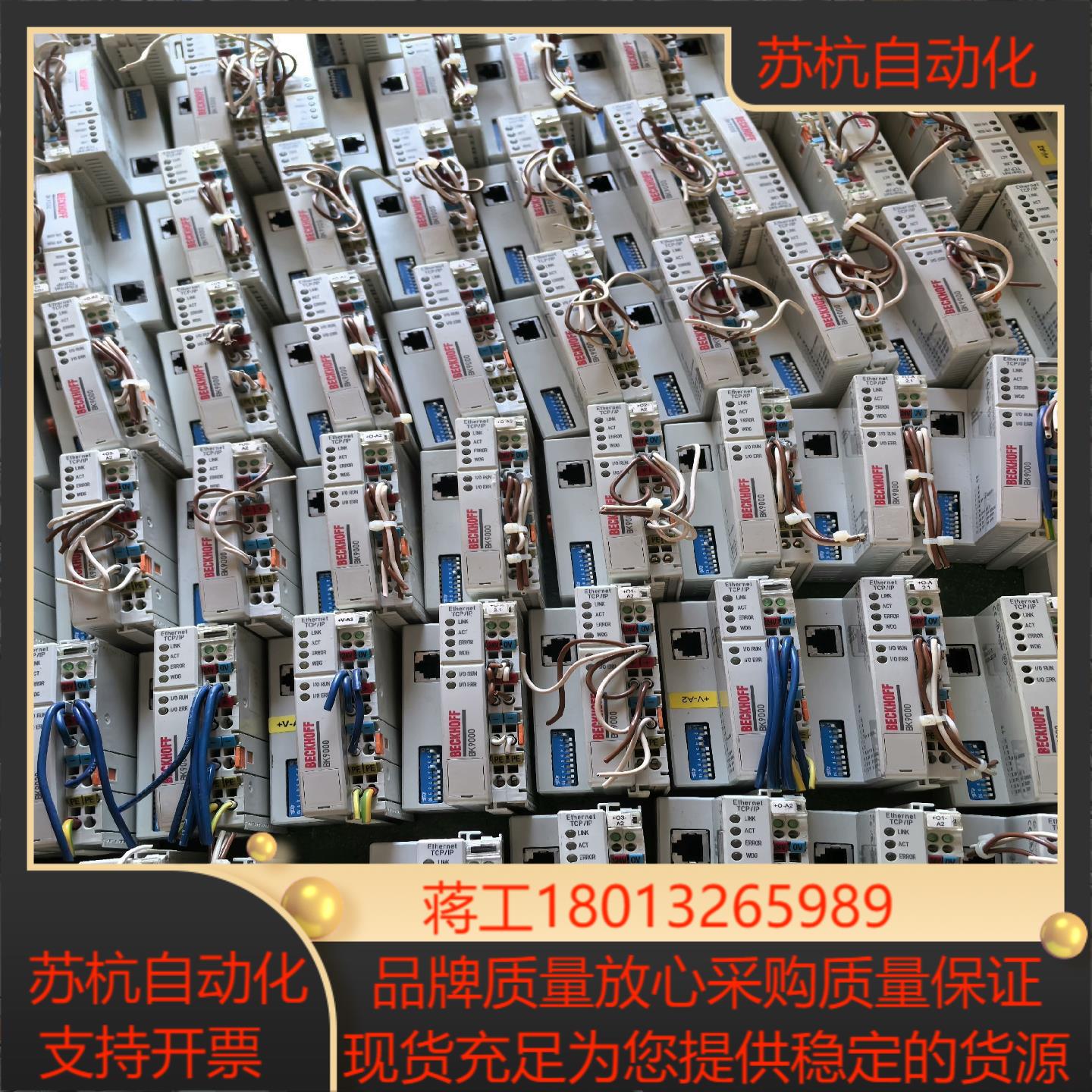 BECKHOFF倍福模块BK9000 原装件成色可以