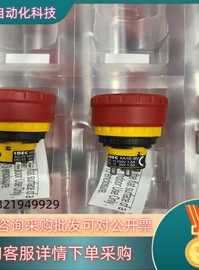 现货和泉lDEC双路急停开关XA1E-BV3U02R
