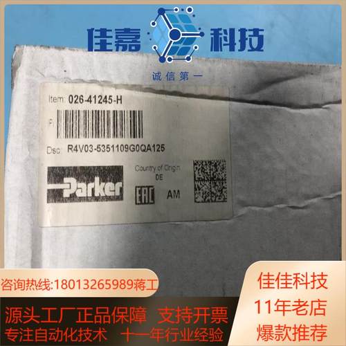 026-41245-H R4V03-5351109G0A12