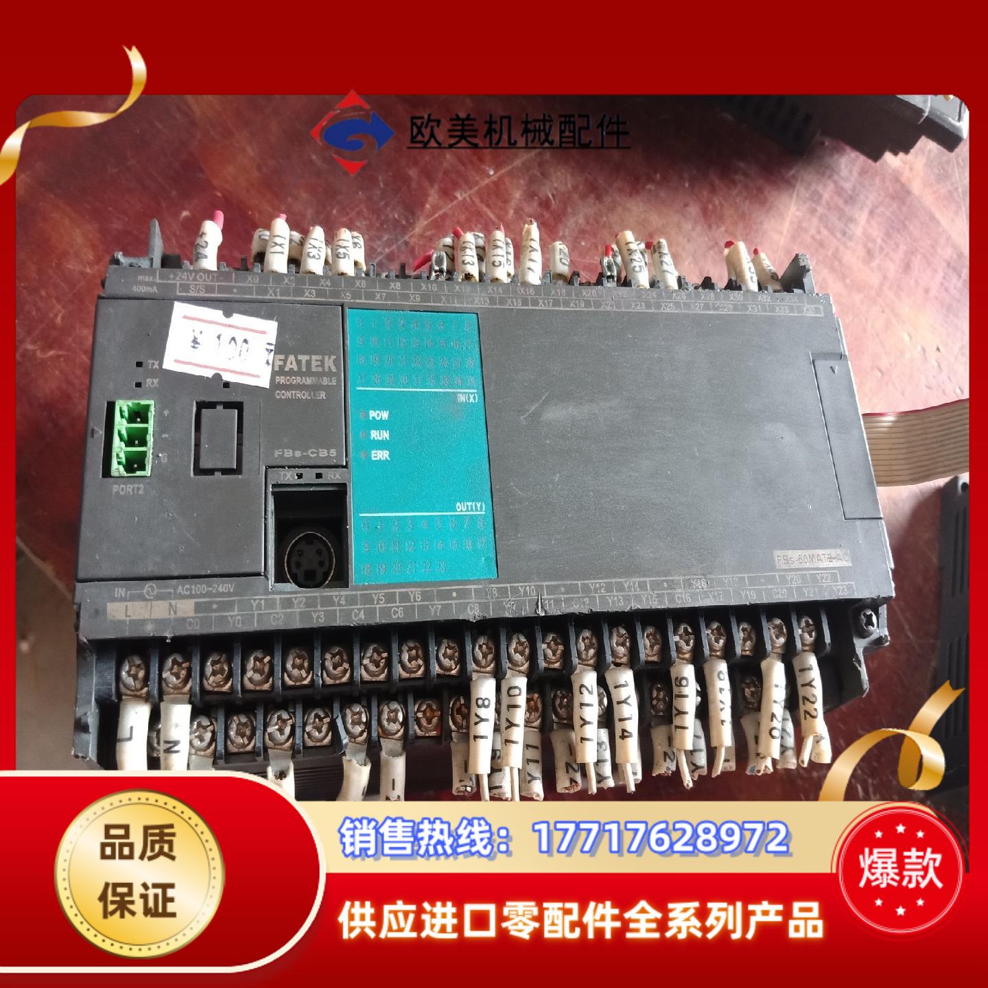 永宏控制器FBS-60MATT2-AC ，模量另价议价