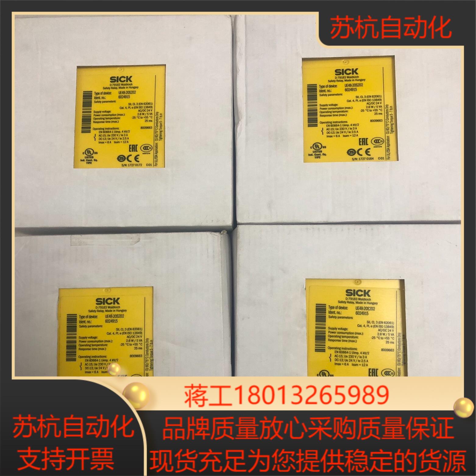 全新西克SICK安全继电器UE48-20S2D2保证全新原