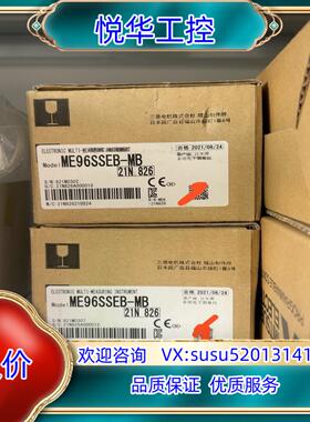 原装ME96SSEB-MB多功能表议价