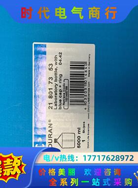 肖特 Schott 218017353SC 5000ml蓝盖议价
