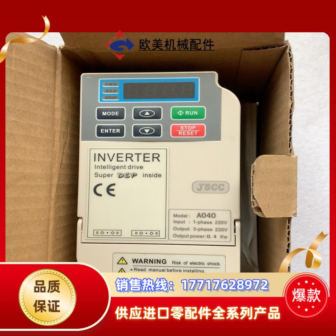 全新原装精研变频器GBJXM INVERTER A040，成议价