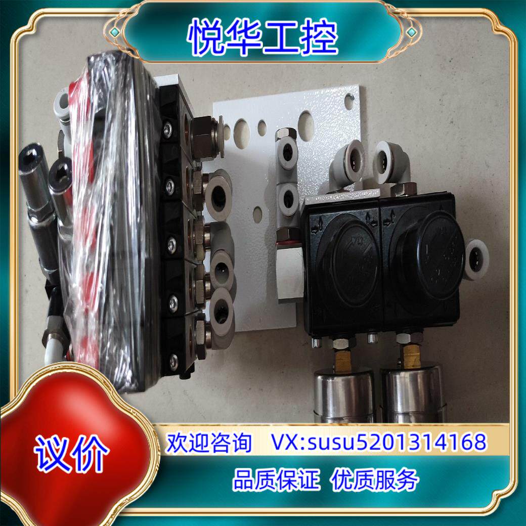 豪迈210封边机气路装置全新原装现货2件议价议价