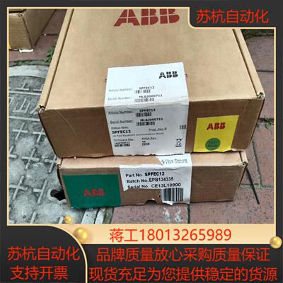 IMFEC12 贝利模块 全新带装 如图现货 议