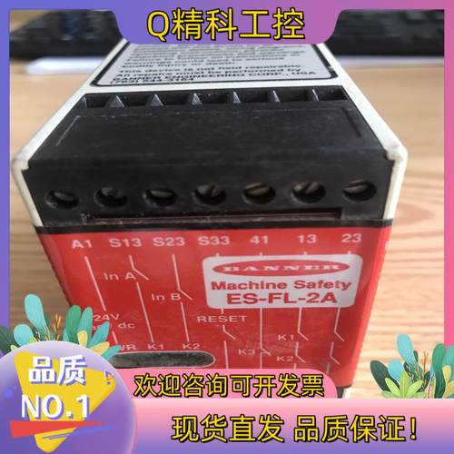 BANNER/邦纳 ES-FL-2A安全急停模块 安全继