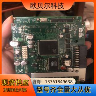 派尔高云台主板有需要的拿走