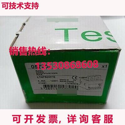 供应原装LT4760M7S继电器
